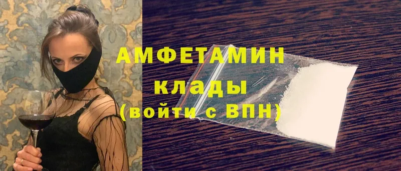 купить   Городовиковск  Amphetamine 97% 