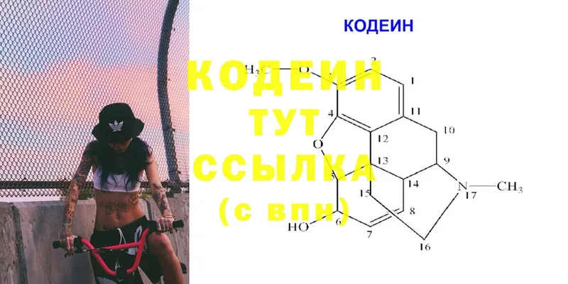 где найти   Городовиковск  Кодеиновый сироп Lean напиток Lean (лин) 