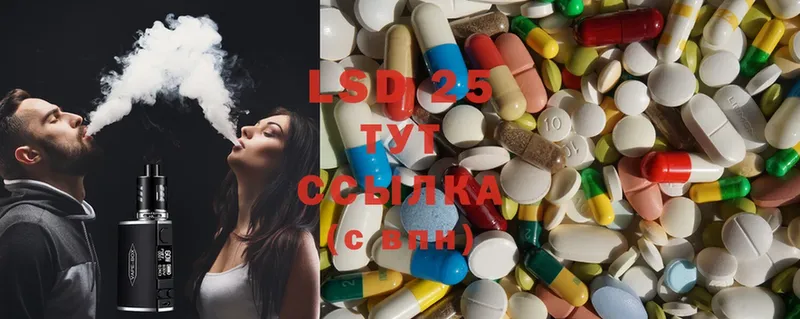 купить наркоту  Городовиковск  LSD-25 экстази ecstasy 