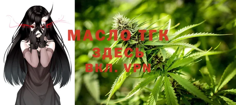 как найти наркотики  Городовиковск  ТГК Wax 